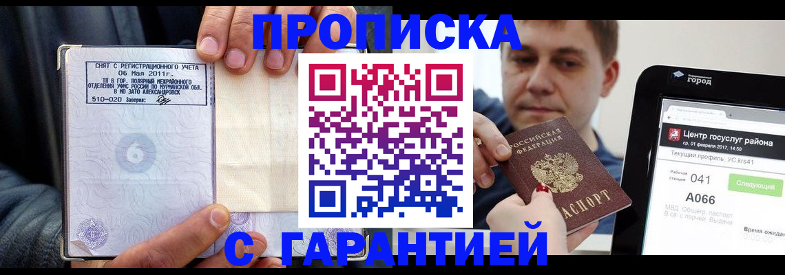 прописка поиск в Усмани