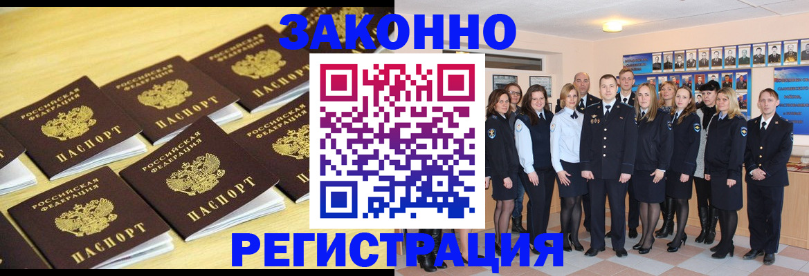 временная регистрация 2025 в Усмани