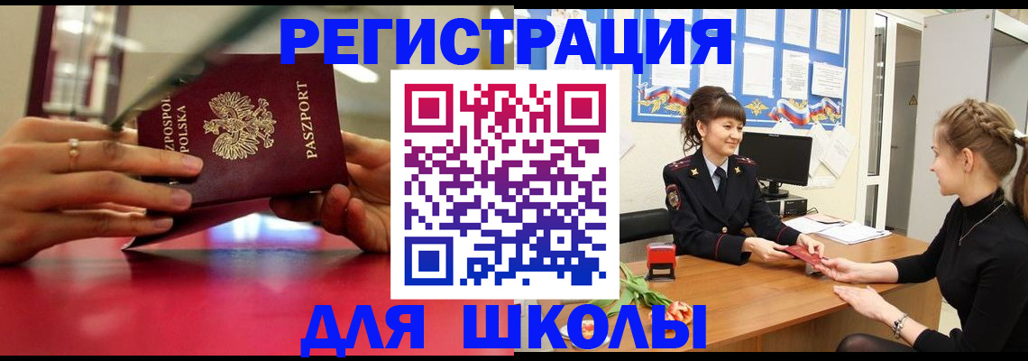 где прописаться в Усмани